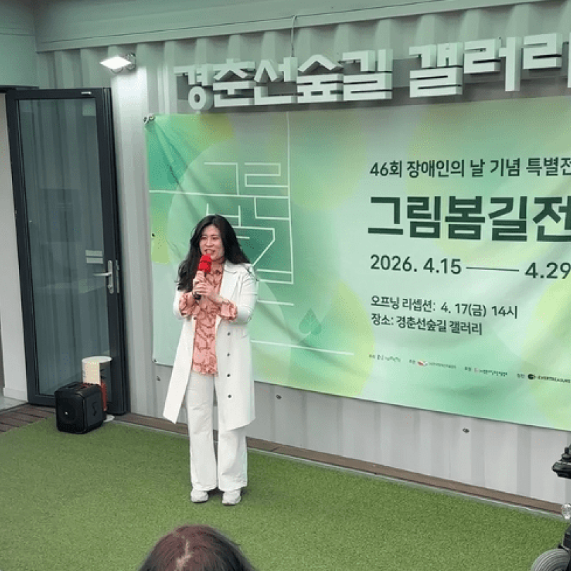 EverTreasure Partners with Korean Association of Artists with Disabilities to Expand Cultural Finance Through Art IP