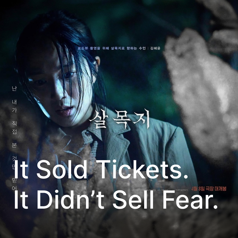It Sold Tickets. It Didn’t Sell Fear. - Salmokji Movie Review