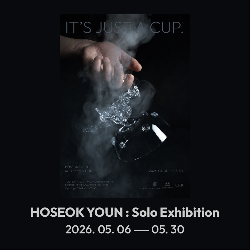 [Exhibition Announcement] Hoseok Youn Solo Exhibition 《IT'S JUST A CUP.》
