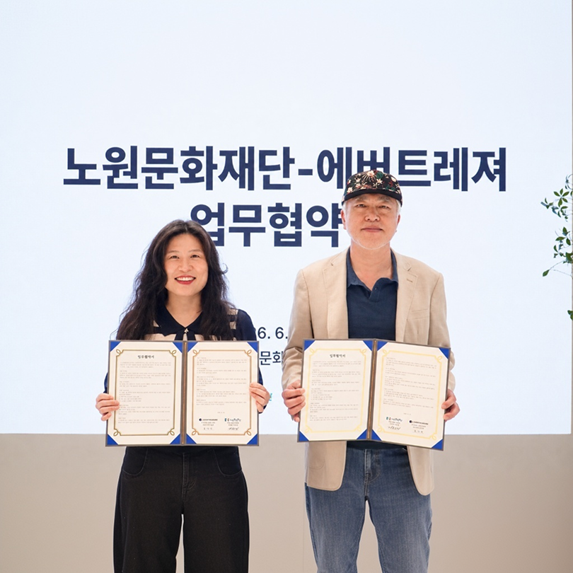 EverTreasure and Nowon Foundation for Arts and Culture Partner to Advance Cultural Finance — Exploring Assetization of the “Nowon Moonlight Walk” Festival