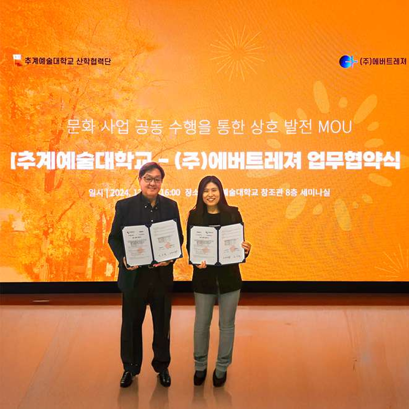 EverTreasure Partners with Chugye University of the Arts to Redefine Culture and Innovation