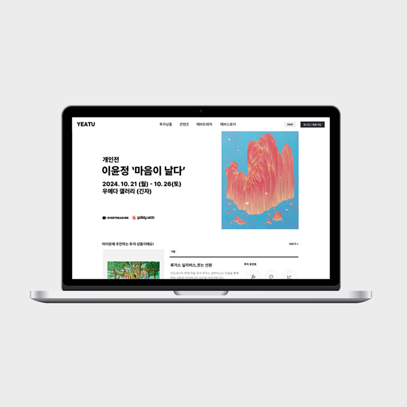 YEATU(예투), 日 우에다 갤러리와 글로벌 예술 네트워크 혁신 신호탄