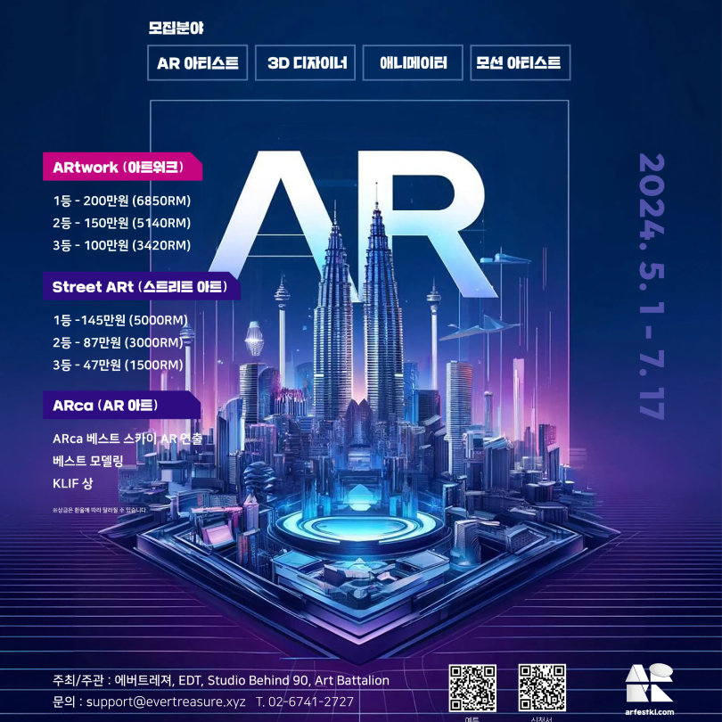 Recruitment of artists to participate in the Kuala Lumpur AR Festival