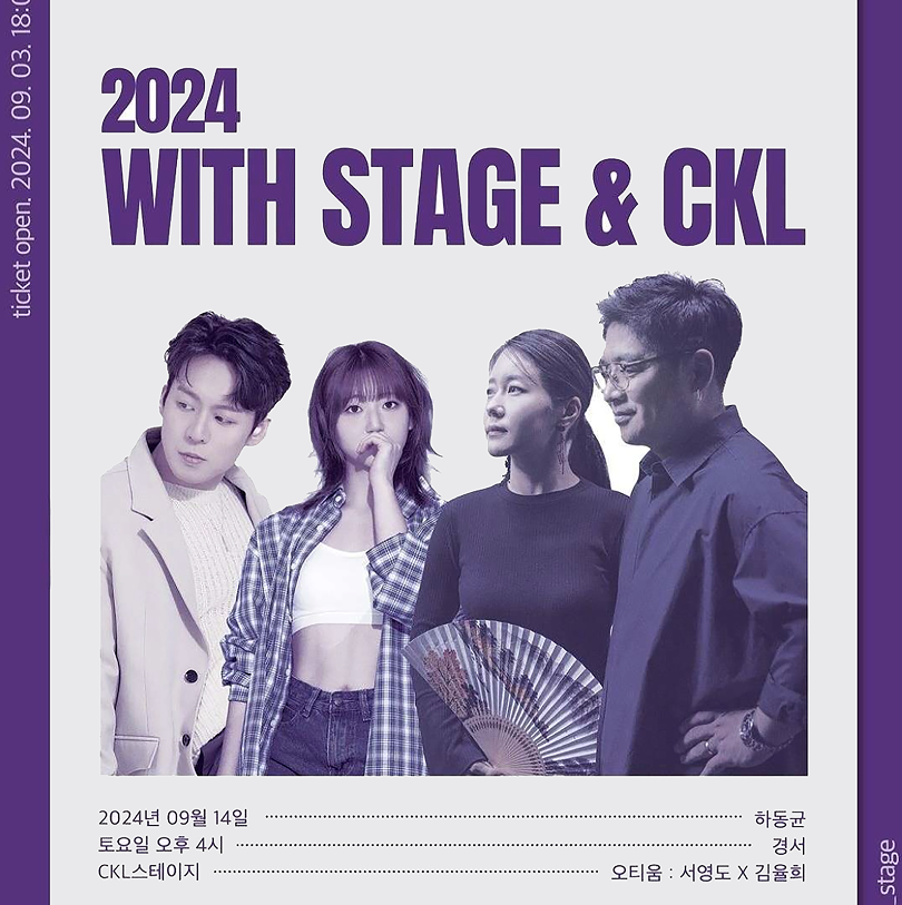 CKL Concert 2024 & YEATU: Embracing the Future of Art