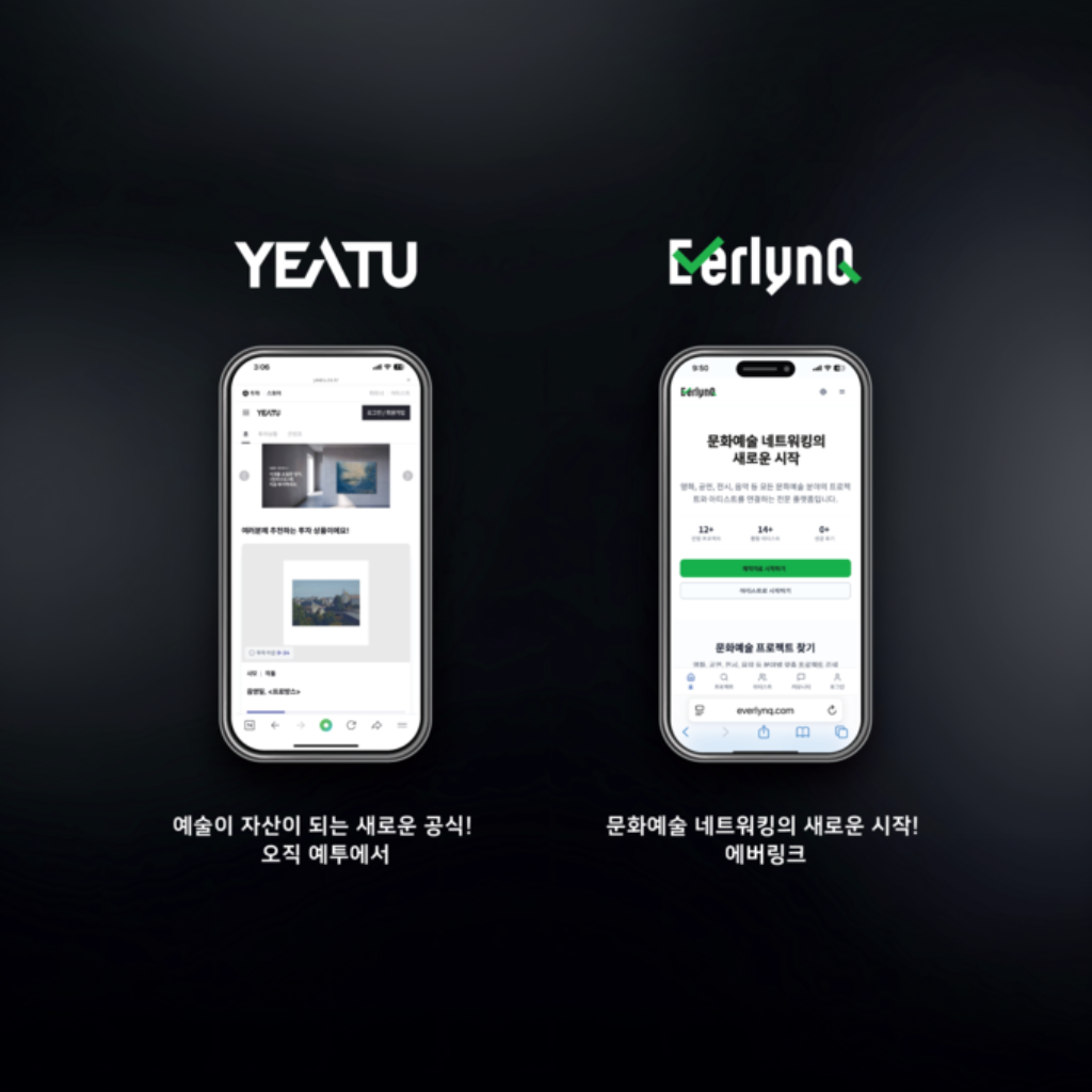 에버트레져, 컴업 2025 통해 글로벌 스케일업 본격화