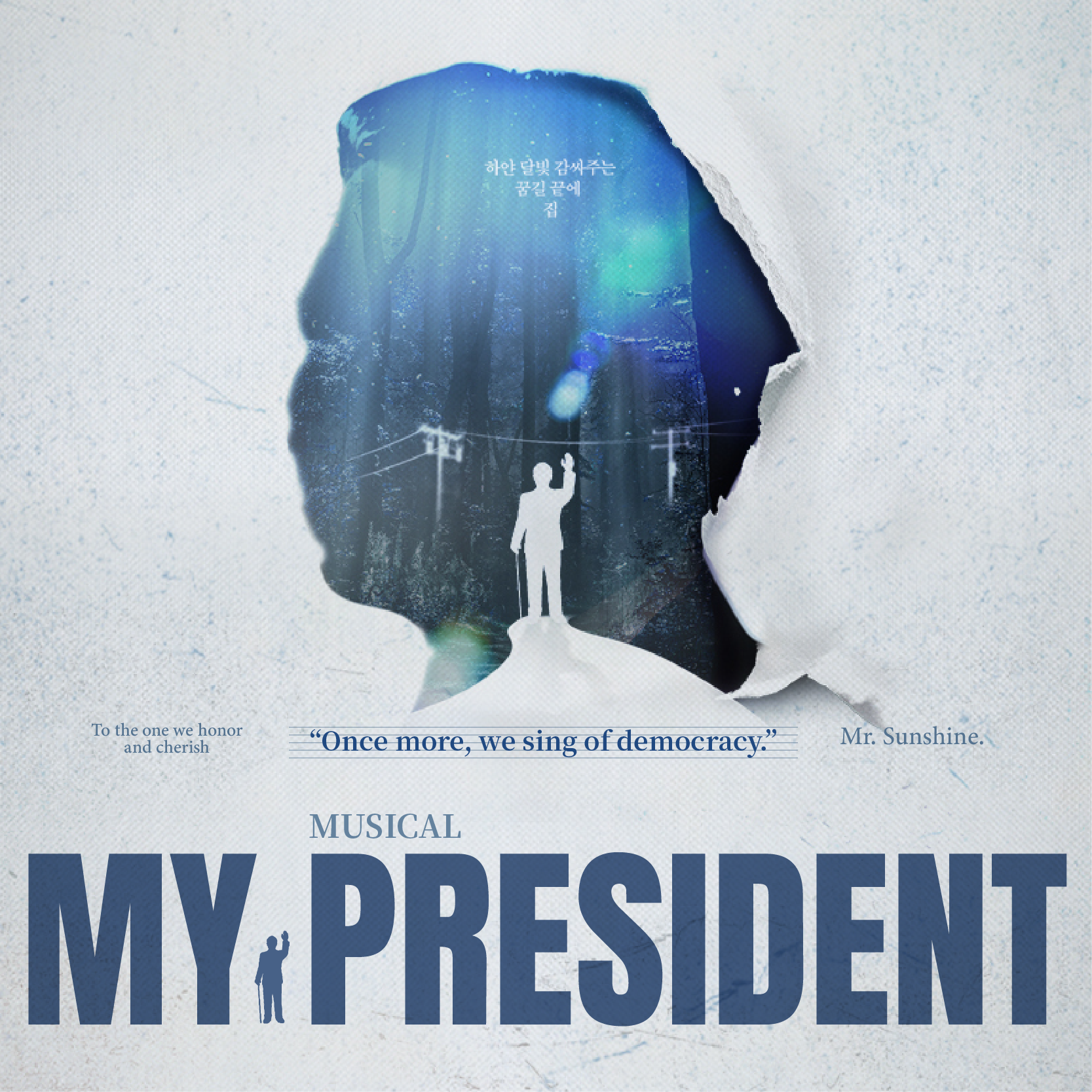 MY PRESIDENT: A Musical Reframing of Democracy